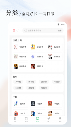 江辰唐楚楚全文免费阅读新八一中文网  v1.5.0图2