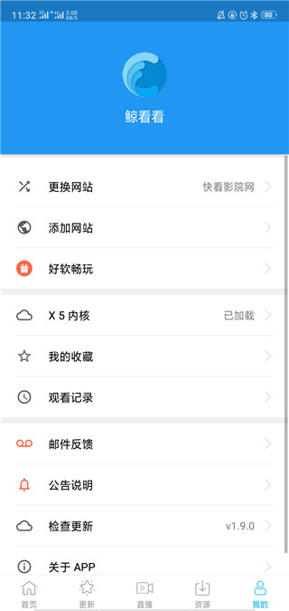 鲸看看免费版  v1.9.0图3