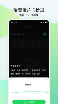 电视果老版本app下载  v6.10.0.56图4