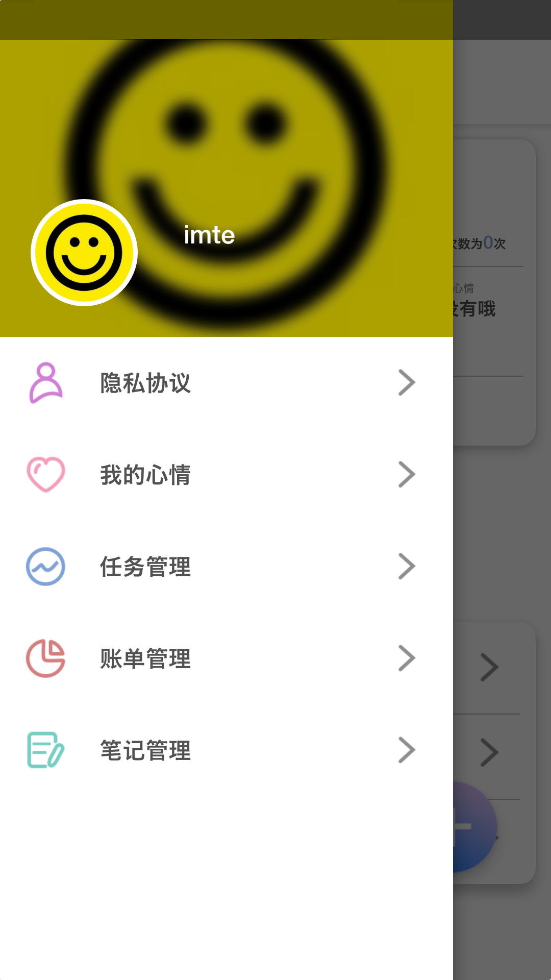 imte  v1.0图1