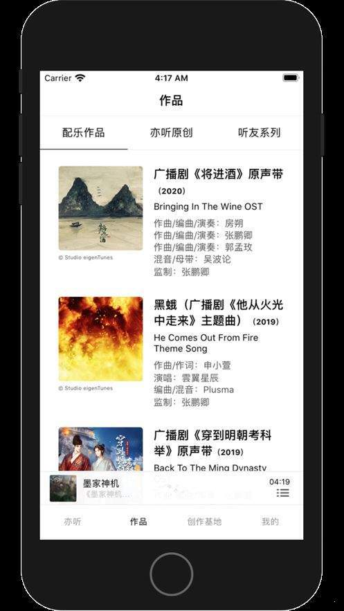 亦听2024  v1.0图1