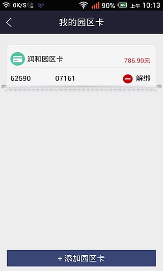 银商全民付  v3.6.1图2