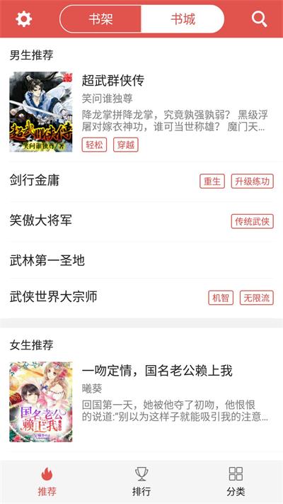 全民爱阅小说阅读器下载  v2.6.2图1