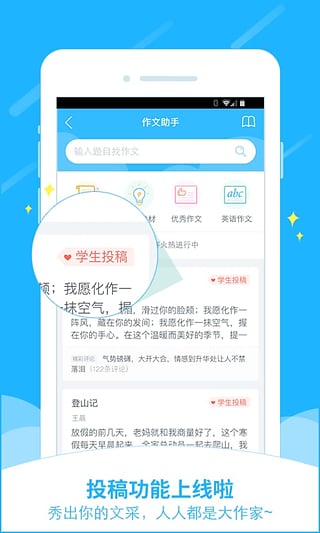 学霸君教师版  v5.0.2图4