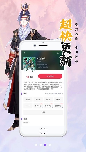 笔趣阁漫画免费版下载  v1.0.0图2