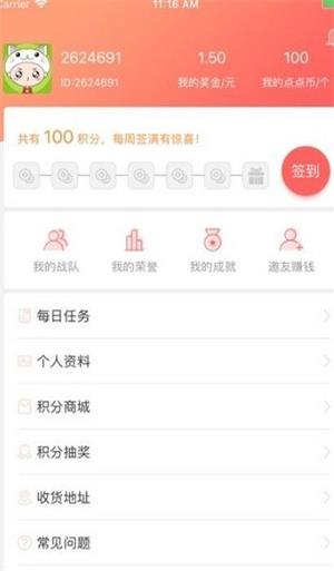 量客任务app