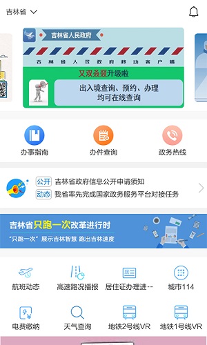 吉事办  v3.1.1图3