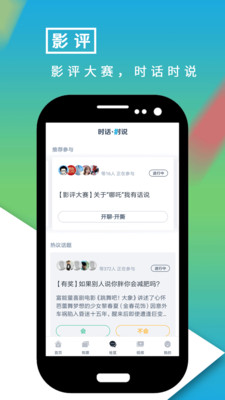 影视大世界下载  v8.1.2图5