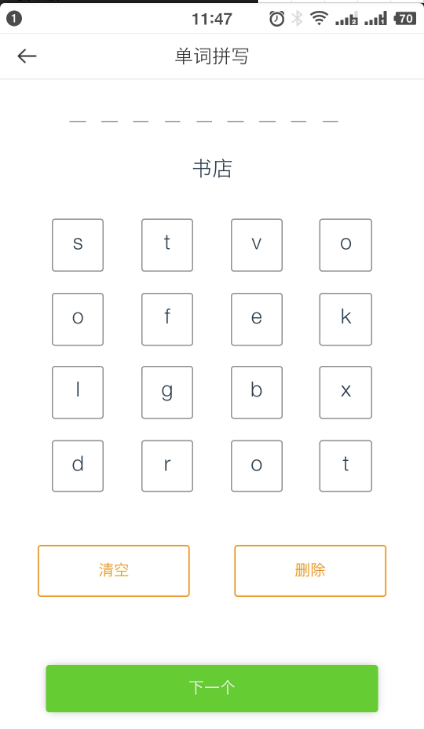 青桐课堂  v1.0.0图1