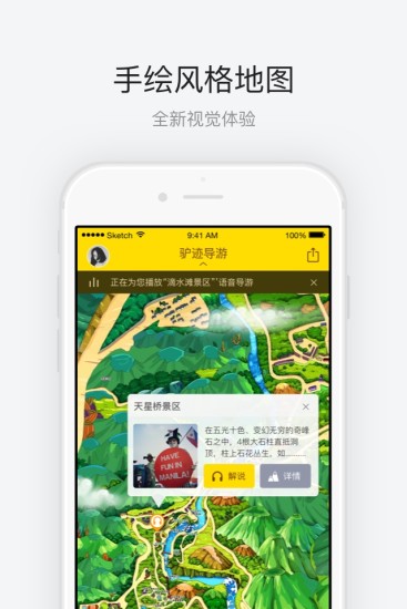 黄果树瀑布  v1.0.2图2