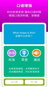 外研英语二年级上点读  v1.0.0图3