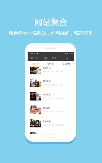 笔趣下书小说软件  v7.23图1