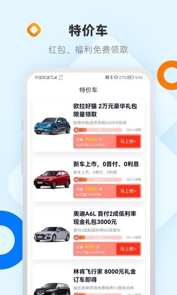 网上车市触屏版  v8.4.2图2