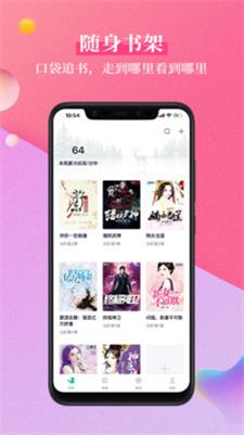 笔墨文学免费版  v1.2.1图1