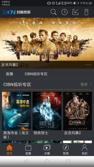 好看宽屏最新版下载  v1.9.4图1