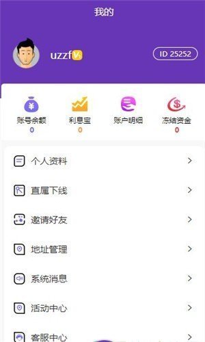 麦嘉联盟接单下载app  v3.42.03图3