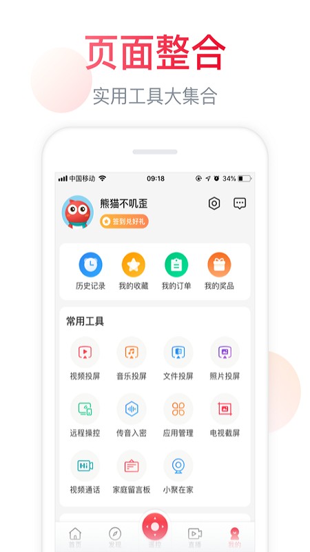 海信聚好看最新版本下载  v5.4.6图3