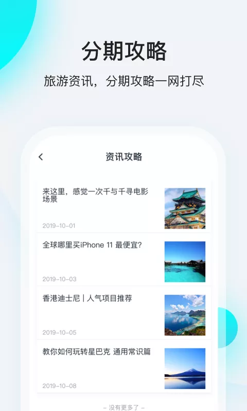 飞行卡贷款手机版  v1.0.5图1