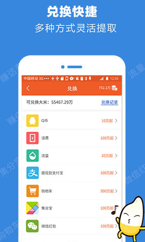 米赚兼职2024  v3.42.03图2