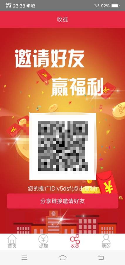 钱哆哆  v3.42.03图3