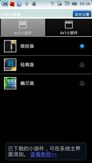 uc桌面  v2.4.0.48图3