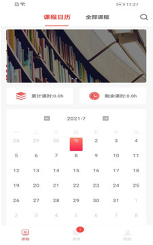 学蜗优课堂  v1.0.0图1