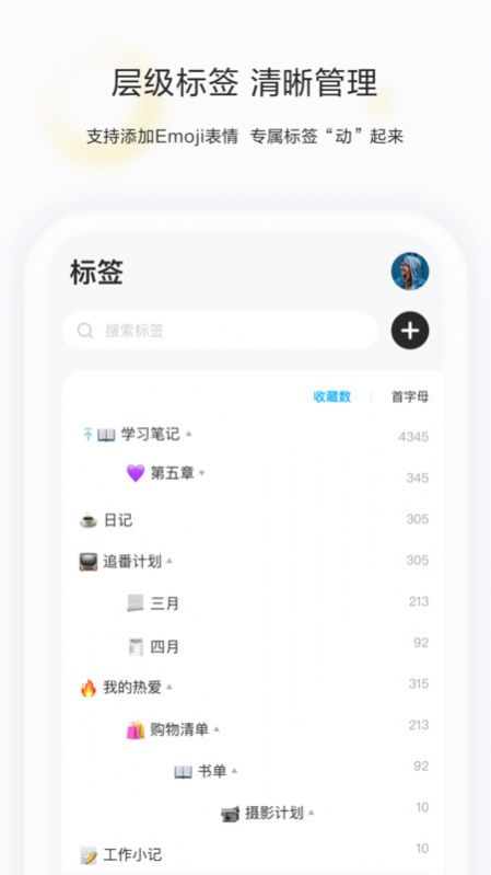 剪藏软件  v2.9.4图1