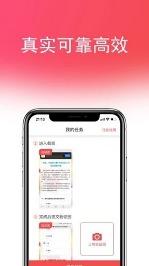 喵赚钱免费版  v1.1.0图2