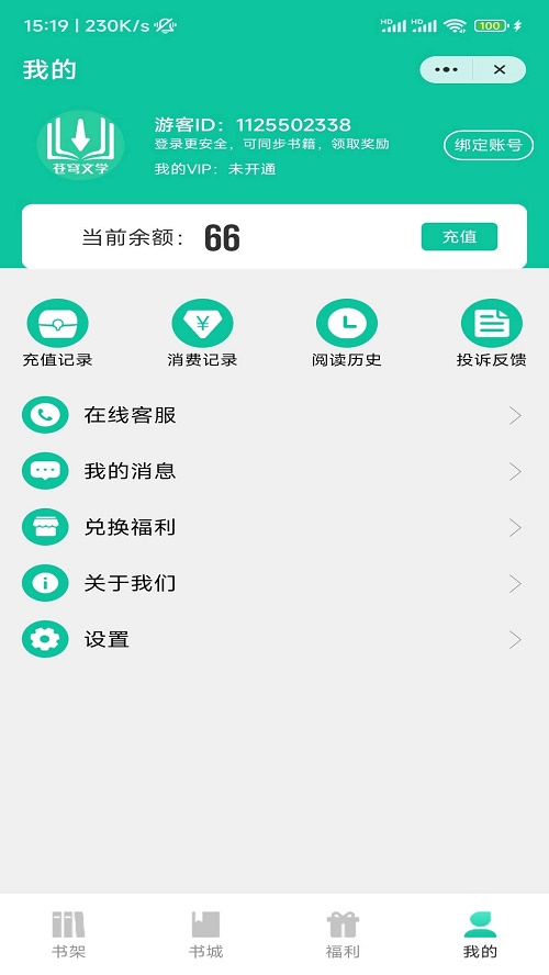 苍穹文学2023  v3.6.3.0图2