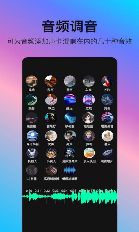 音编美声app破解版  v8.2.1图2