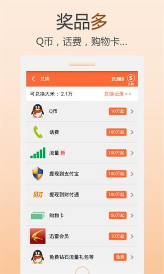 米赚多多免费版