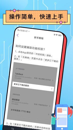 安卓点击器  v2.1图1