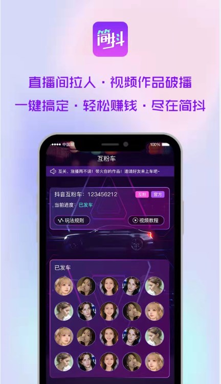 简抖手机版  v1.0.3图2