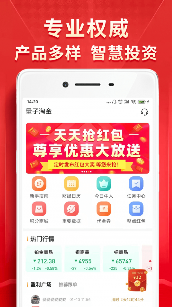 量子淘金合作交易所  v3.9.0图3