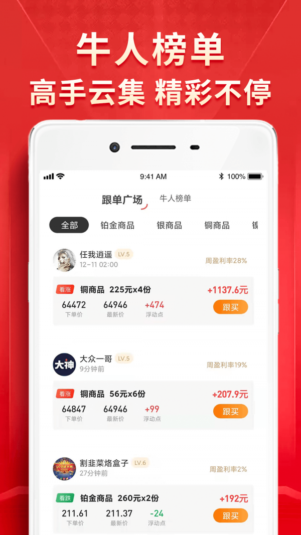 量子淘金合作交易所  v3.9.0图1