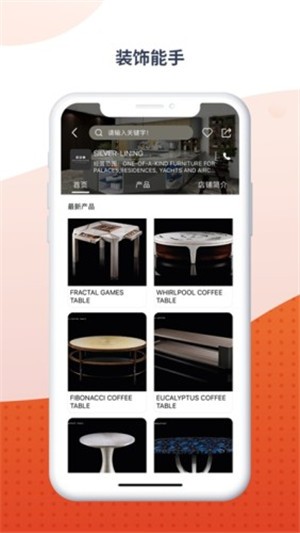 目鹿选材app  v1.0图2