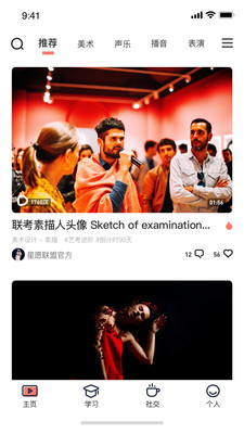 艺圈儿  v1.0图1