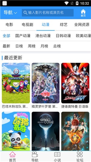 尘落电影网斗罗大陆2绝世唐门  v2.0.12图2