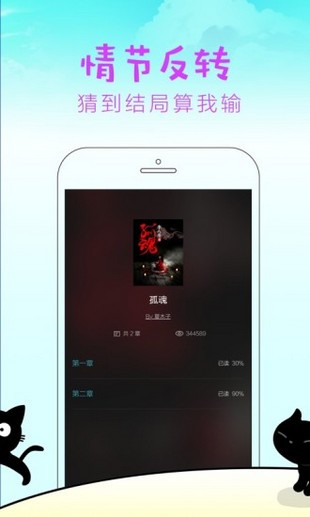 快点阅读2020  v2.36.3图2