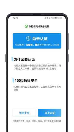 对的人2023  v2.2.0图3