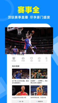 电视家极速版最新版APP  v2.7.4图3