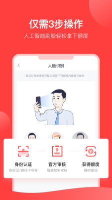 分期易app最新版本下载  v2.4.12.0图3