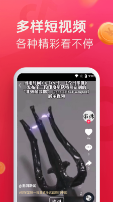 即刻短视频app下载安装免费  v1.1.3图4