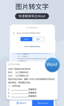 扫描王全能宝  v4.11.12图3