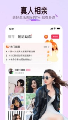 对缘交友2024  v1.5.14图2