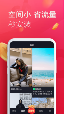 即刻短视频app下载安装免费  v1.1.3图3