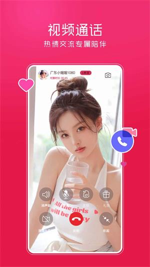 对约app  v2.1.0图3