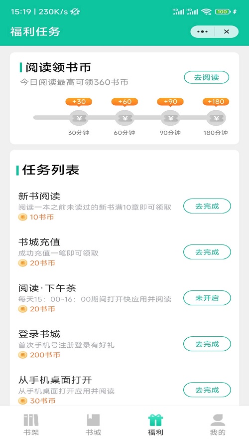 苍穹文学2024  v3.6.3.0图1