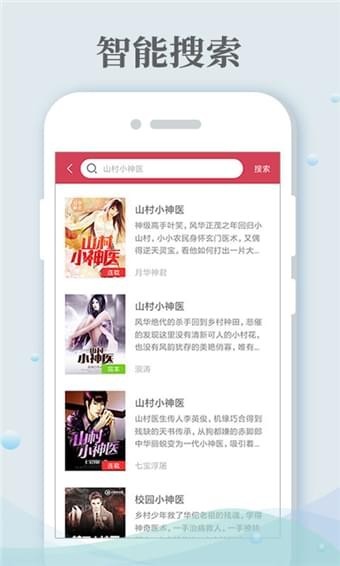 哔咔小说手机版  v3.19.00图1