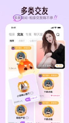 对缘交友2024  v1.5.14图1